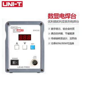 Station de soudage numérique Uni-T EH331, thermostatique, sans plomb, outil de réparation de téléphones portables - Product Image 5