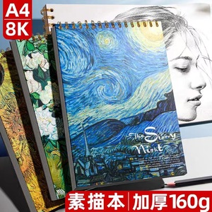 Carnet de croquis JPS OEM A4/8k épaissi de haute qualité, carnet de dessin vierge pour étudiants en art, livres de dessin en gros - Product Image 3