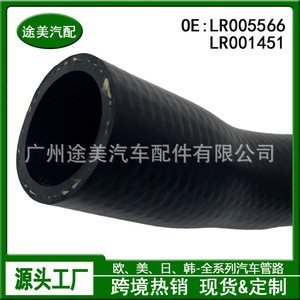 Manguera del Termostato del Motor para Land Rover Freelander 2, LR005566 LR001451, Pieza de Repuesto - Product Image 5