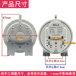 Pressostat H&J JH-FY04A 65Pa/70Pa/75Pa marche/arrêt pour pièces de chauffe-eau usage domestique - Product Image 3