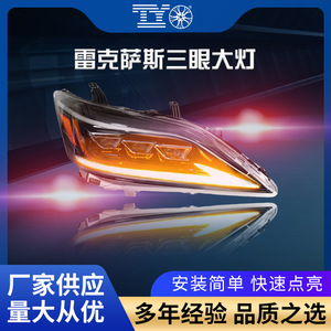 Lexus ES240 <b>LED</b> <b>Headlights</b> 06-12 Three Eye Matrix Sequential Turn Signal Retrofit Upgrade - Product Image 5