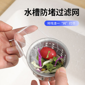 Filtre de vidange jetable pour évier de cuisine, 100 pièces, pour usage domestique - Product Image 5