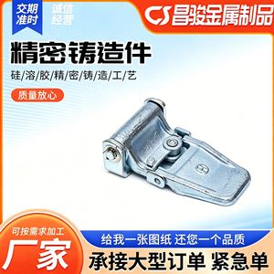 Charnière de porte moulée de précision non standard pour camion, conteneur, remorque frigorifique, pièces de rechange - Product Image 3
