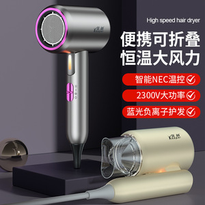Sèche-cheveux pliable 2300W avec moteur DC, température constante, pour la maison et les voyages, avec indicateur lumineux intelligent - Product Image 2
