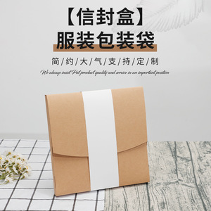 <b>Kraft</b> Paper <b>Box</b> For Clothing Packaging Flat Rectangle Eco-friendly With Handle And Logo Printing - Product Image 5