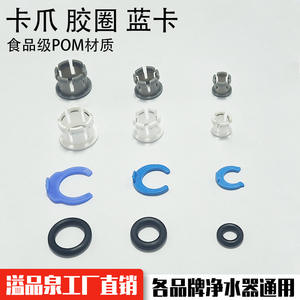 Accesorios para Purificador de Agua, Conector de 2, 3 y 4 Puntos con Anillo de Goma Azul para Máquina de Agua Pura de Ultrafiltración para Cocina - Product Image 4