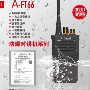 AnXunT A-FT66 Walkie Talkie a Prueba de Explosiones, IP68 Resistente al Agua, Batería de 2500mAh, Uso en Plantas Químicas - Product Image 1