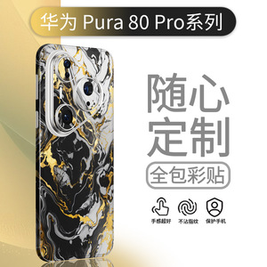 หัวเว่ย พูรา 80 โปร พลัสเคสพลาสติกป้องกันรอยขีดข่วนแบบเต็มตัว ดีไซน์เรียบง่าย - Product Image 4