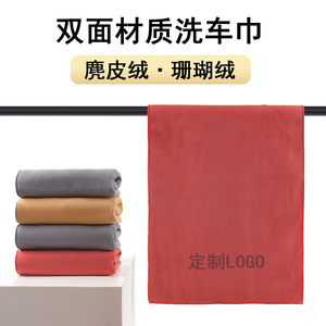 Toalla de lavado de autos Kim Ryan, de gamuza y coral, de doble cara, gruesa y altamente absorbente para la limpieza de vehículos - Product Image 5