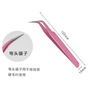 Curved Eyelash Tweezers 120mm Stainless Steel Precision Tool For Eyelash Extensions Pink - Product Image 1