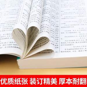 <span class=keywords><strong>Dictionnaire</strong></span> authentique Nouvelle Édition 2025 : Citations célèbres et phrases émouvantes pour les élèves du primaire et du collège - Inspirant - Product Image 5