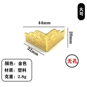 <b>Corner</b> <b>Protectors</b> Plastic Antique Style For Furniture Legs And Boxes Decorative Hardware 0.4 3 Mm Plated Eco Friendly - Product Image 3