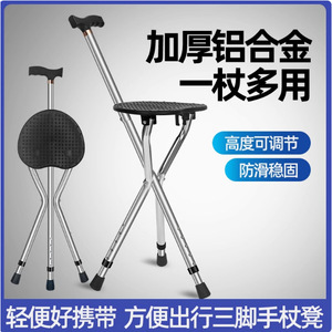 Langhe Folding Tripod Cane <b>Stool</b> Aluminum Alloy <b>Adjustable</b> 5-Level <b>Height</b> For Seniors And Elderly - Product Image 5