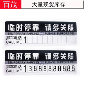 Temporary Parking Card With Suction Cup Black And White One Click Hide For <b>Car</b> <b>Interior</b> Use - Product Image 2