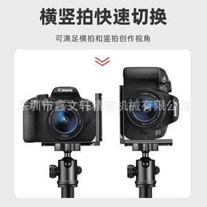 แผ่นยึดกล้องแบบ Dji L สำหรับกิมบอลกันสั่น อลูมิเนียมอัลลอยด์ แกนหมุนได้ 360 องศา แผ่นปลดเร็ว - Product Image 1