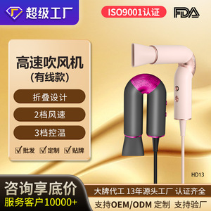 High Speed Hair Dryer HD13 Foldable Negative Ion DC Motor Household Hair Care - Product Image 3