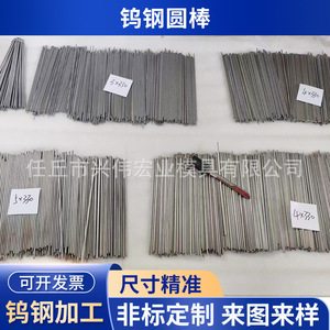 Barras Redondas de Carburo Cementado de Tungsteno y Cobalto 5x300mm de Alta Precisión para Fabricación de Moldes - Product Image 2