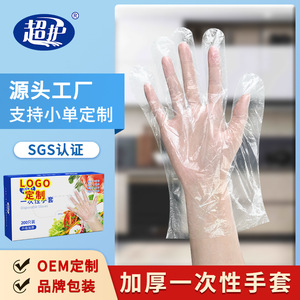 Guantes desechables de grado alimenticio, película plástica de PE gruesa, resistente al aceite, para catering, cocinas y sushi, personalizables - Product Image 2