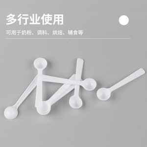 Plastic Measuring Spoon 1g PP Material Durable Minimalist Design For Medicine Milk Powder Salt Small Spoon - Product Image 4