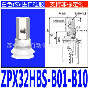 Accesorios para Brazos Robóticos de Alta Resistencia SMC ZPX32/40/50/63/80/100/125HB-B01-B10 Ventosas de Vacío de Alta Densidad - Product Image 6