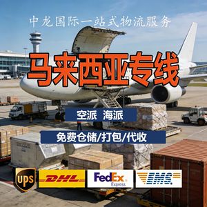 Servicio de Envío Aéreo Exprés por Línea Dedicada de Zhonglong International Australia, Origen China, Mercancías Generales - Product Image 3