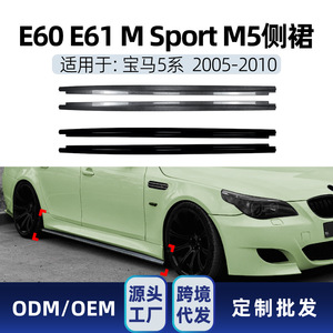 Alerón Lateral para BMW Serie 5 E60 E61 M Sport, Kit de Carrocería Trasero con Acabado Mate y Textura de Fibra de Carbono - Product Image 4