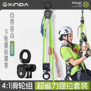 Polea Doble Xinda 4:1 con Función de Frenado para Ahorro de Esfuerzo en Equipos de Escalada - Product Image 5