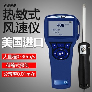 เครื่องวัดความเร็วลมแบบเทอร์มอล Us Tsi Tsi9535 ความแม่นยำสูง สำหรับอุตสาหกรรม พร้อมช่องใส่แบตเตอรี่และฝาครอบ - Product Image 3