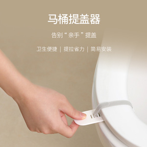 Toilet Seat Lifter White ABS Material With Adhesive Straps For Easy Installation - Product Image 1