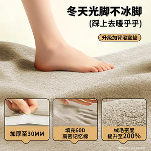 Alfombra de Baño Rectangular de Fibra de Poliéster Absorbente Antideslizante de Secado Rápido con Diseño Minimalista - Product Image 4