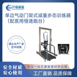 Entrenador de marcha Qianjing con cinta de correr para rehabilitación - Product Image 5