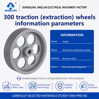 Roue de traction pour extrudeuse 300, Cadre de tension, Roue de déroulement, Roue de stockage de fil, Roue pour câble, Câble métallique, Alliage d'aluminium