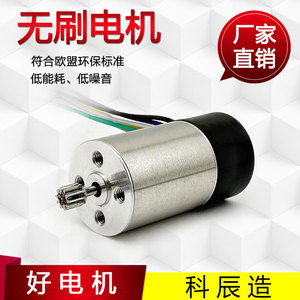 <b>Miniature</b> Electric Motor 42mm Flange Mount Brushless DC Permanent Magnet Totally Enclosed KC-ABK1620 - Product Image 5