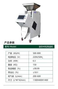 Mini trieur de couleur d'écrou Areca plus petit pour rejeter l'écrou Areca cassé noir foncé - Product Image 4