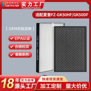 Sharp <b>Hepa</b> Activated Carbon Filter For Fz Gk50hf Gk50df <b>Air</b> <b>Purifier</b> Replacement Part - Product Image 5