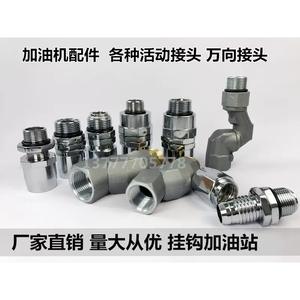 Tuyau de distributeur de carburant pivotant à 360 degrés de 6/1 pouce / buse à huile, joint universel avec connecteur universel de carburant pratique - Product Image 5