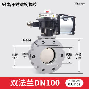 Stainless Steel Pneumatic <b>Dust</b> Butterfly Valve V2FS Double/Single Flange DN100 <b>Powder</b> Cement Mixing Aluminum Alloy Manual V1FS - Product Image 4