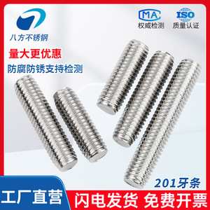 Tige filetée en acier inoxydable à huit sens M3 M4 M5 M6 M8 M10 M12 DIN 975 Grade B A2-70 pour l'industrie de la construction - Product Image 4
