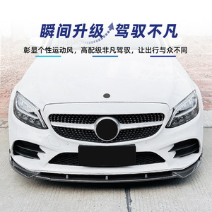 Amp-Z Mercedes-Benz Classe C W205 S205 C205 Splitter avant en fibre de carbone texture noir piano 2019-2021 - Product Image 3