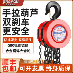 Hsz Hand Chain Hoist 2 Ton Steel Gear With Roller Bearing For Construction Site - Product Image 4