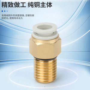 Conector Recto Roscado Externo SIVK KQ2H de Latón 16-03S 16-04S de Conexión Rápida - Product Image 1