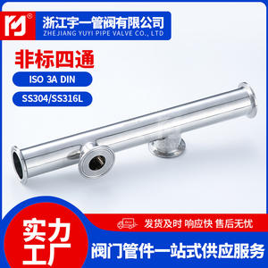 อะแดปเตอร์เชื่อมต่อสี่ทางแบบติดตั้งเร็ว ผลิตจากสแตนเลสเกรด 304 สำหรับอาหาร คุณภาพสูงจากผู้ผลิต รูปทรงพิเศษรูปตัว Z - Product Image 2