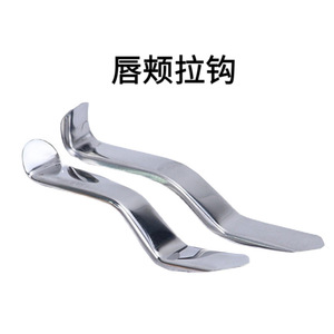 Dental Stainless Steel Lip And Cheek <b>Hook</b> <b>S</b>-HNRYYLQX-1013 Manual Oral Cavity Retractor CE Certified Silver Color - Product Image 5