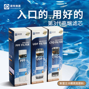 Cto Ppf Udf Water Filter Cartridge 10 Inch Three Stage Pre Filter For Home Purifier High Efficiency - Product Image 2