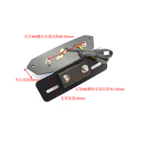 Feu arrière LED pour véhicule électrique D178, accessoire moto avec support, feu de freinage et clignotants gauche et droit intégrés - Product Image 4
