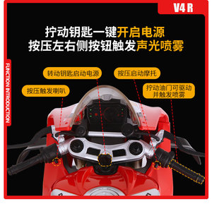 โมเดลรถมอเตอร์ไซค์จำลอง M6-7B ขนาด 1:6 วัสดุไดแคสต์ รุ่น V4R พร้อมเสียง แสง โซ่หมุนได้ และเอฟเฟกต์ควัน/สเ<span class=keywords><strong>ป</strong></span>รย์ สำหรับการสั่งซื้อแบบขายส่ง - Product Image 4