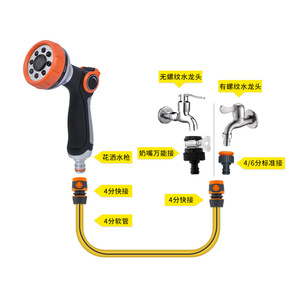 Pistolet à eau Huabangshi Garden, 8 fonctions, commande au pouce, pour lavage de voiture, arrosage des plantes, nettoyage des sols - Product Image 1