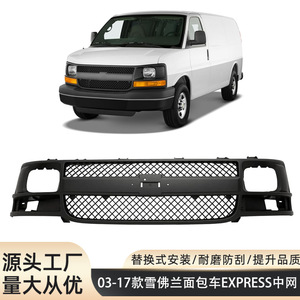 Rejilla de Parachoques Delantero Chevrolet, Plástico ABS, Repuesto para Silverado 2003-2006 - Product Image 2
