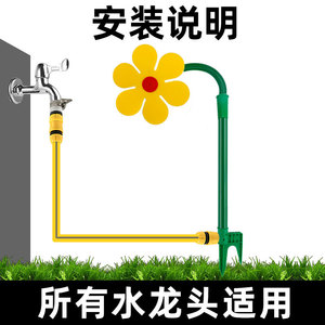 Système d'arrosage oscillant Kyushu Garden Sunflower Sprinkler 108cm pour l'aménagement paysager et la plantation en jardin - Product Image 3