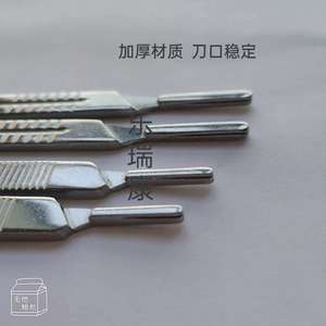 ด้ามมีดผ่าตัด LK 7 อะไหล่มาตรฐานสำหรับใช้ในโรงพยาบาลและอุตสาหกรรม - Product Image 1